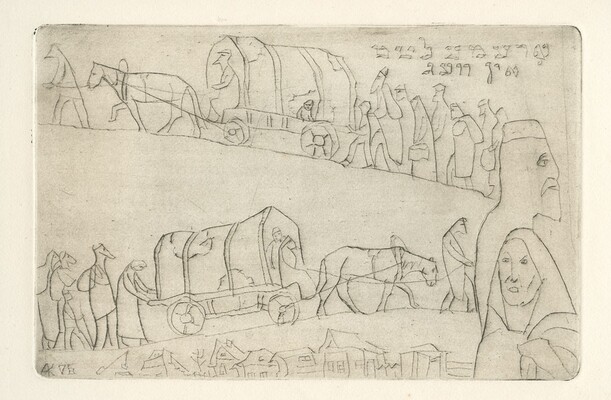 Каплан Анатолий Львович. Лот из 22 офортов из серии иллюстраций к роману М. Мойхер-Сфорима «Фишка Хромой» 